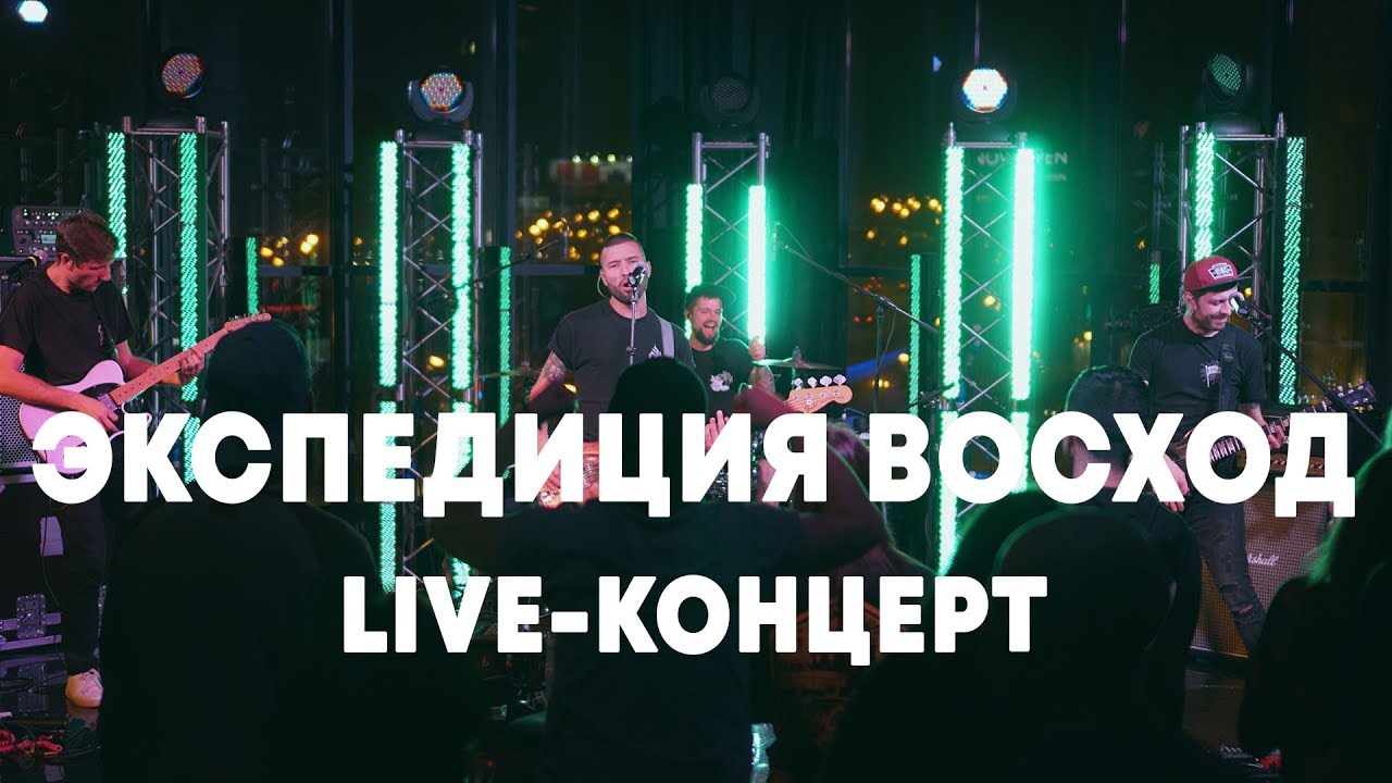 LIVE: ЭКСПЕДИЦИЯ ВОСХОД в Брать живьём на о2тв