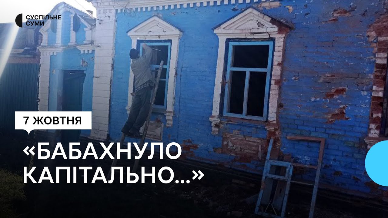 Росіяни знову обстрілювали Миропільську громаду: 11 обійсть та стайня були пошкоджені 6 жовтня