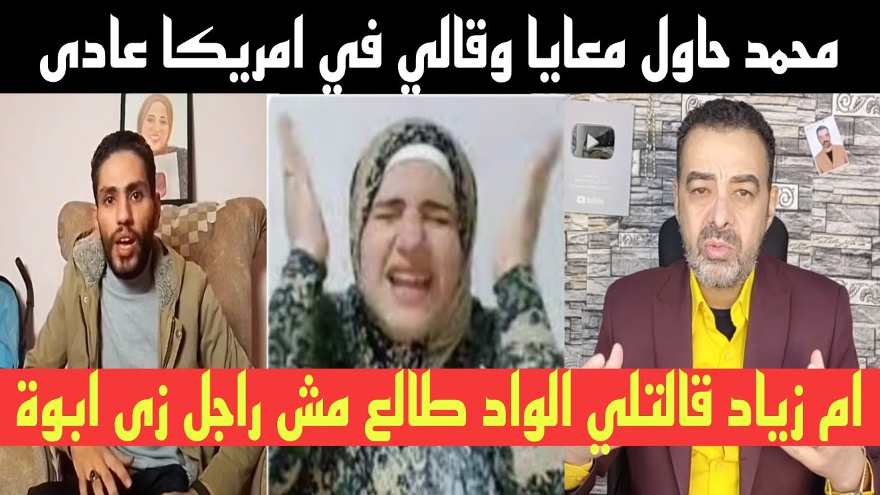حسن مشالي زوج ام زياد