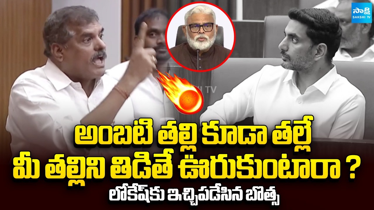 Botsa Satyanarayana Strong Warning to Nara Lokesh in Council over Ambati Rambabu Issue | Sakshi TV