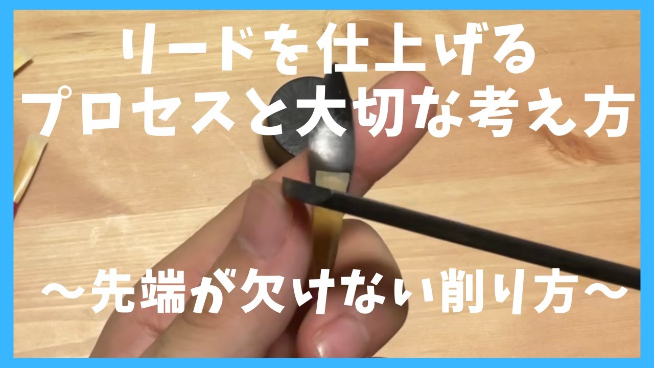 あなたがいいリードを作れない理由はリードが◯◯になるのをすぐに直そうとしてしまうから。