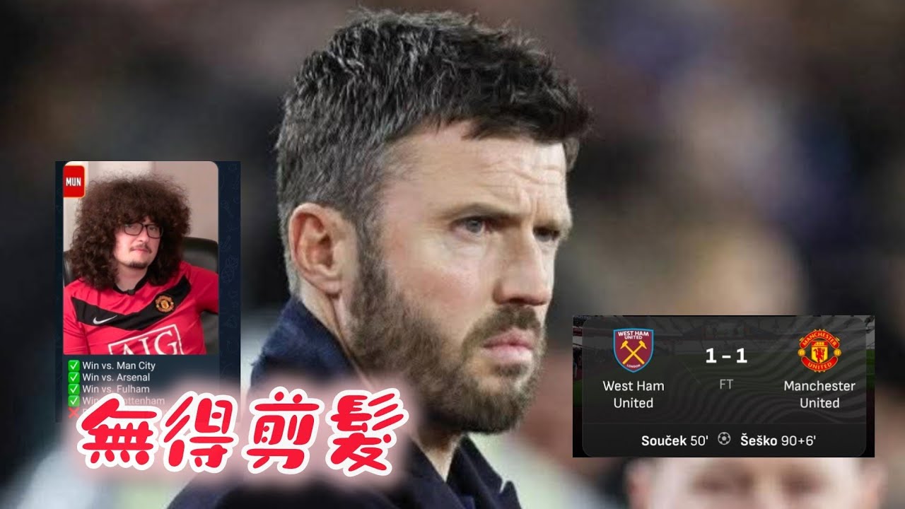 執一分全靠錫斯高