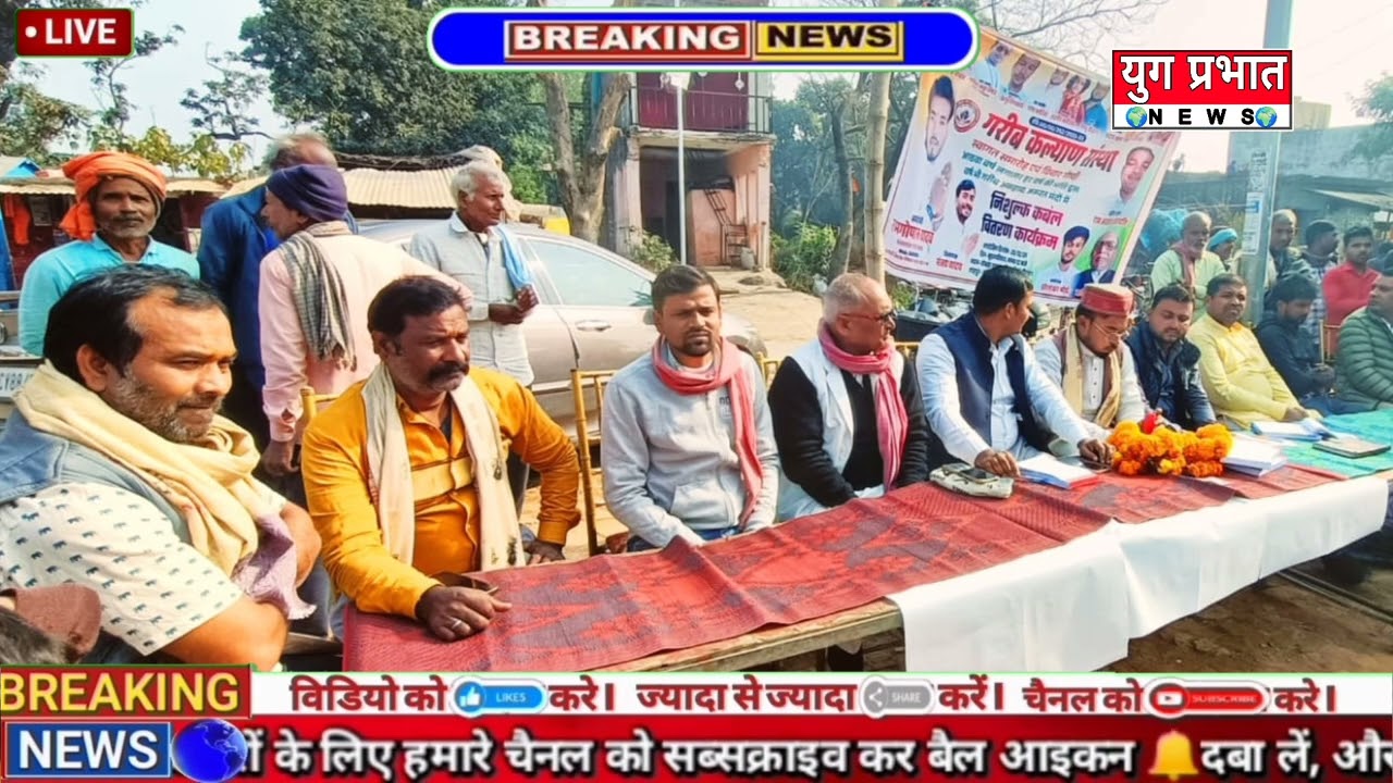 अटल बिहारी वाजपेयी की 101वीं जयंती पर श्रद्धांजलि कार्यक्रम, कंबल वितरण कर बुजुर्गों का किये 