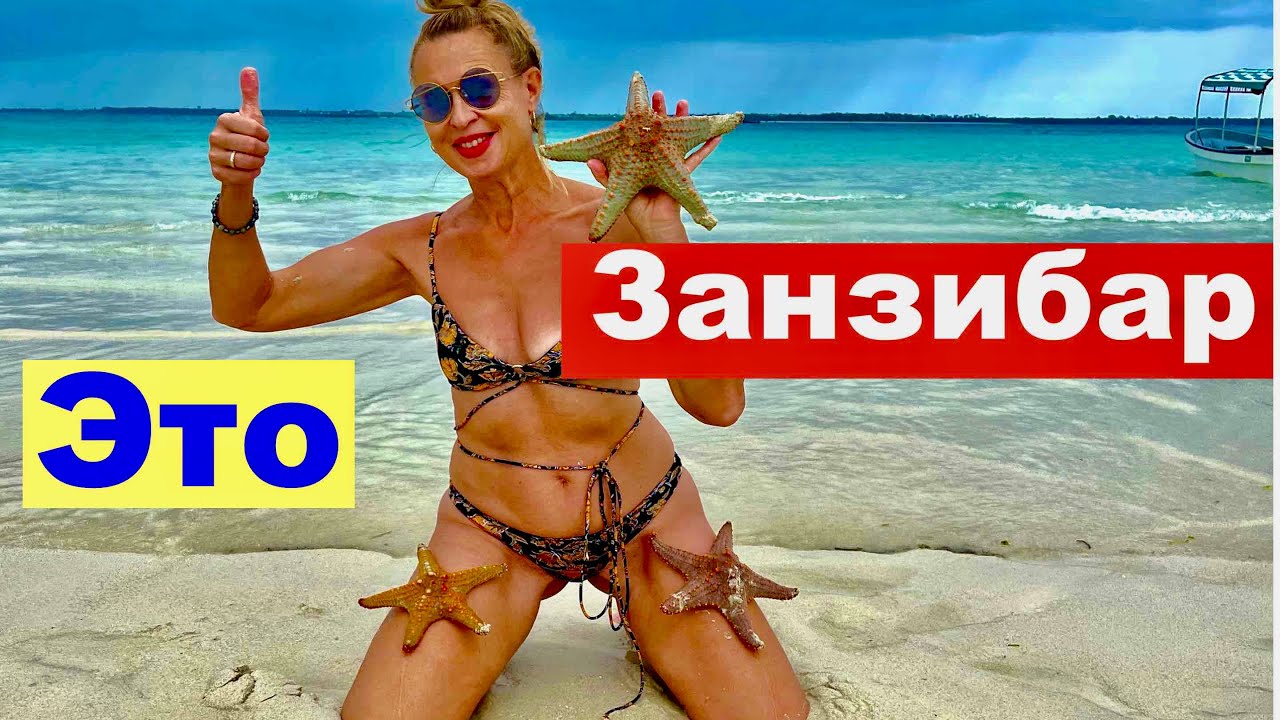 Занзибар, отель Sunset Kendwa 4*.