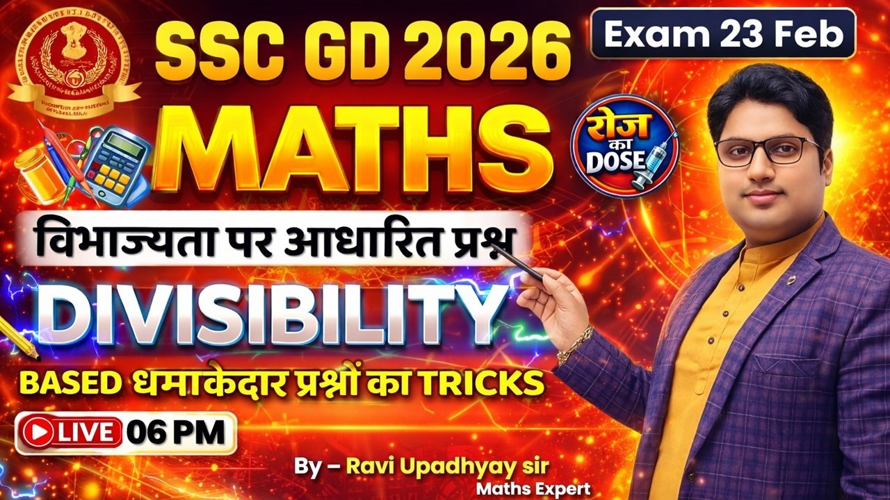 SSC GD 2026 Maths | Divisibility Tricks | विभाज्यता पर आधारित प्रश्न | Exam 23 Feb Ravi Upadhyay sir