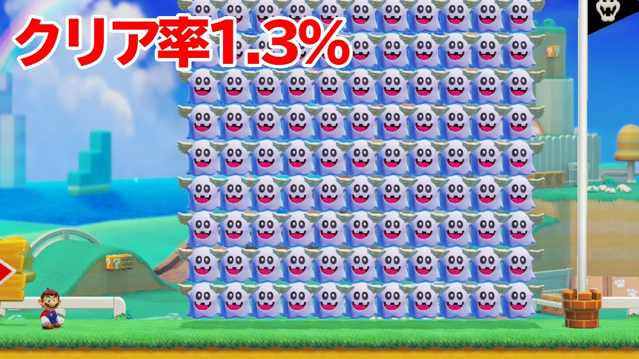 テレンにゴールが塞がれてますが？！【マリオメーカー2】