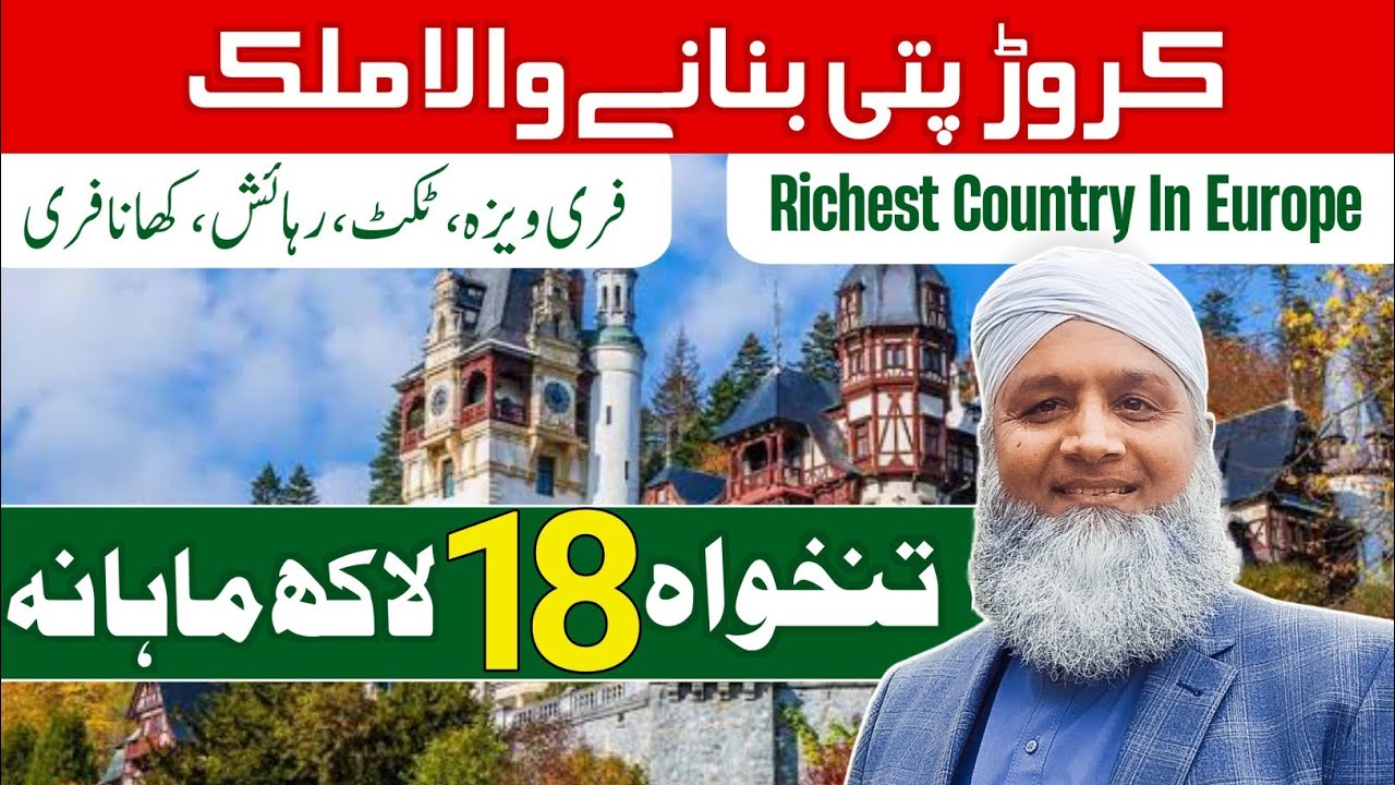 Top Salary Country In Europe | Easy Visa Country For Pakistan | Best Country To Work And Live