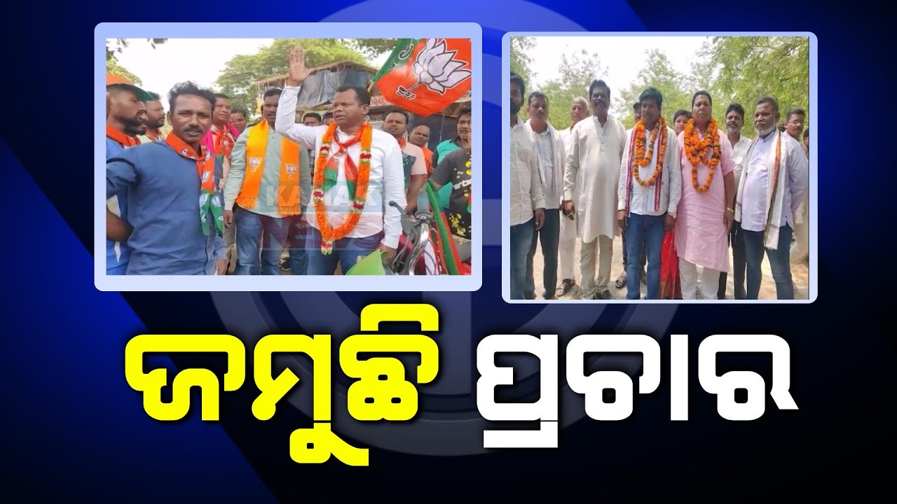 BJP And Congress Holds High-Voltage Campaign In Chitrakonda