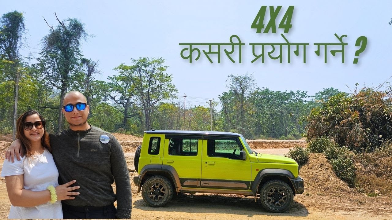 4X4 कसरी प्रयोग गर्ने ? Suzuki Jimny 4WD Explained || All Grip Pro || 4H and 4L कसरी काम गर्छ ?