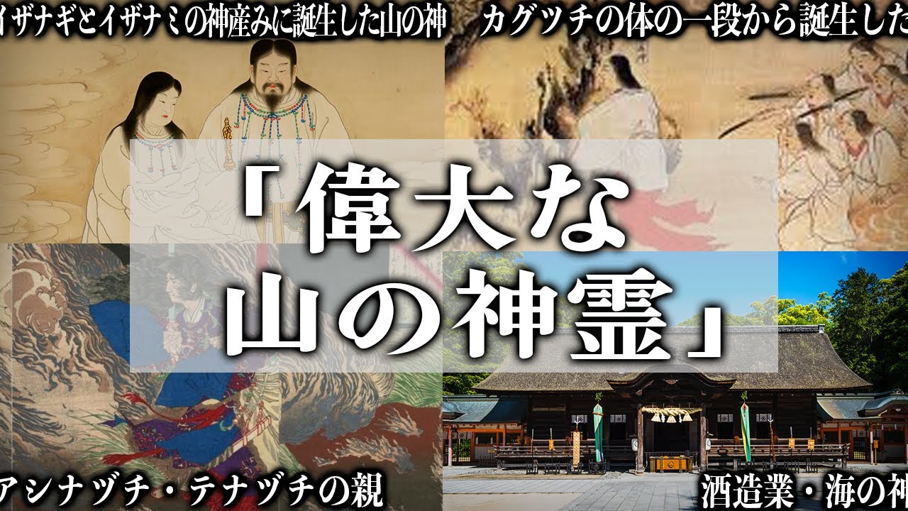 日本の神様シリーズ第45話　オオヤマツミノカミ【神社参拝】【パワースポット】＃御朱印 #神社 #神　＃三島神社