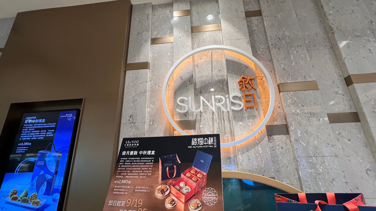 ［遇見台灣台北美食］「台北六福萬怡酒店」「敘日 Sunrise  」全日餐廳的自助式早餐，Nangang Taipei  Taiwan 。大蔚阿昌（David Liao) ［台北生活輕旅行］
