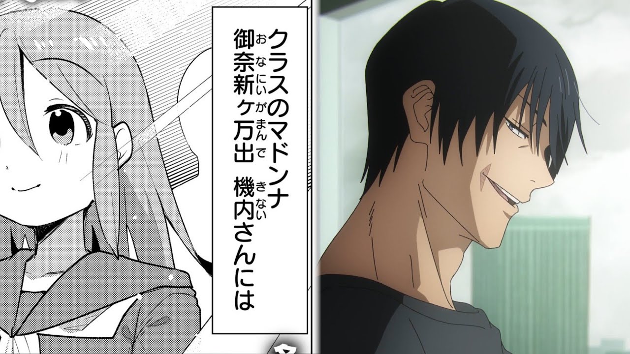 もう禪院じゃねぇ、今は「御奈新ヶ万出（おなにいがまんで）」だ