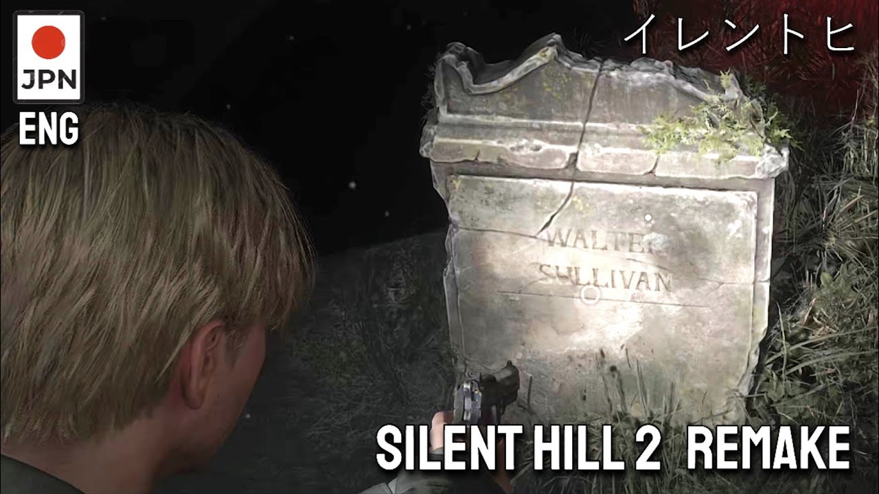 Walter Sullivan Dead Tomb - SILENT HILL 2 PC Remake