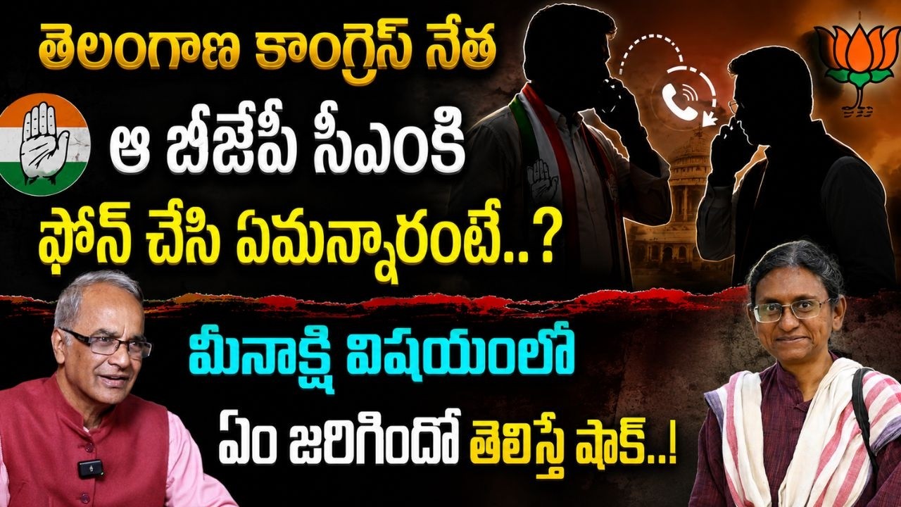 Shocking Twist in the Meenakshi Issue : TCongress Leader's Call to BJP CM | Nationalist Hub