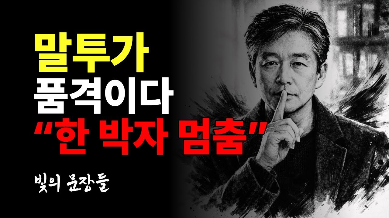 나이 들수록 조심해야 하는 말투