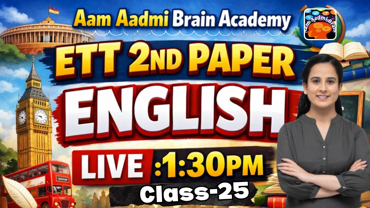 ETT English Classes | Cadre 5994 Preparation | ETT Cadre 5994 | Aam Aadmi Brain Academy | Daily Live