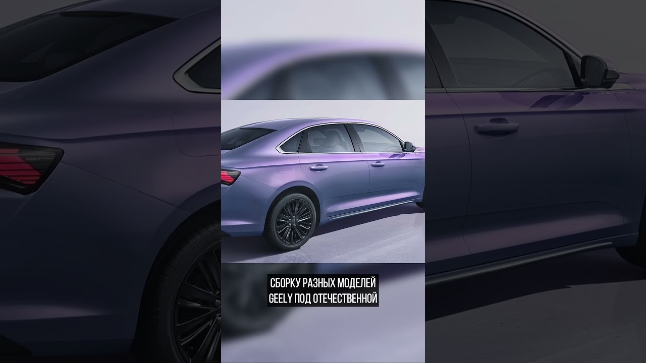 Volga K50 встретит обновлённый Geely Monjaro