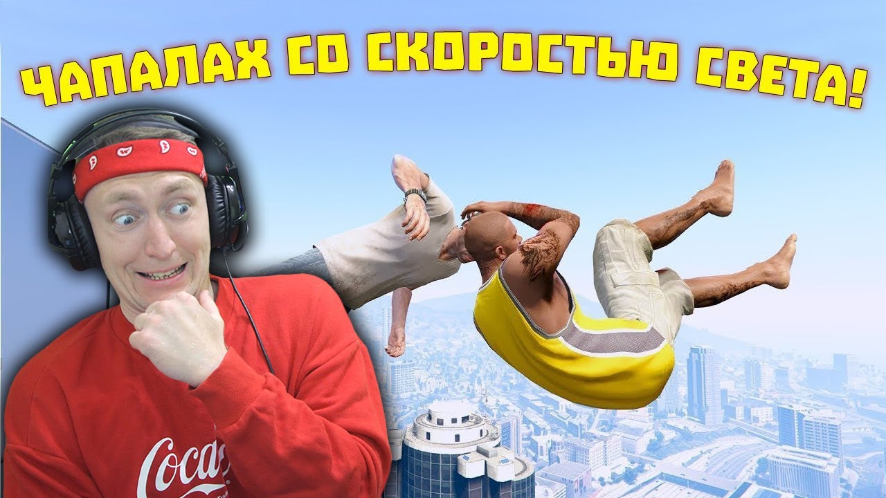 СМОТРИМ ЧАПАЛАХ СО СКОРОСТЬЮ СВЕТА | WDF 224 | РЕАКЦИЯ ВДФ