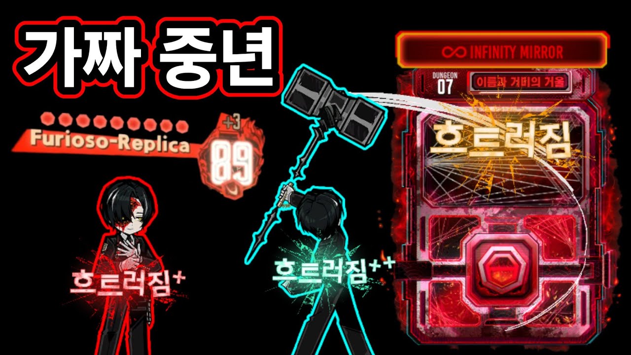 20층 나와도 깰 것 같은 인격(림버스 컴퍼니)