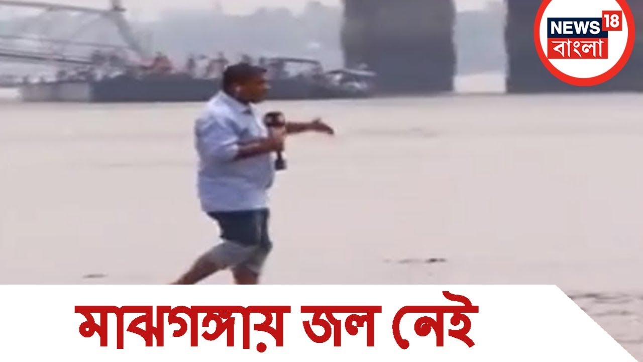 Exclusive| বন্ধ গঙ্গা পারাপারের নৌকা