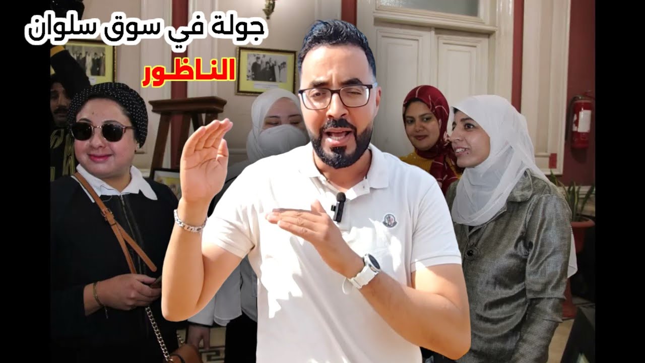 أحد أغرب الجـ ـرائم والسبب الإرث مع جولة في أحد أشهر الأسواق بـ الناظور ـ سلوان ـ Nador