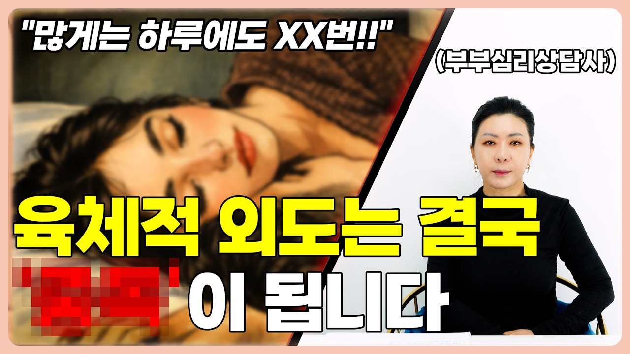 육체적 외도가 치명적인 이유 | 세포언니 TV | [통합본]