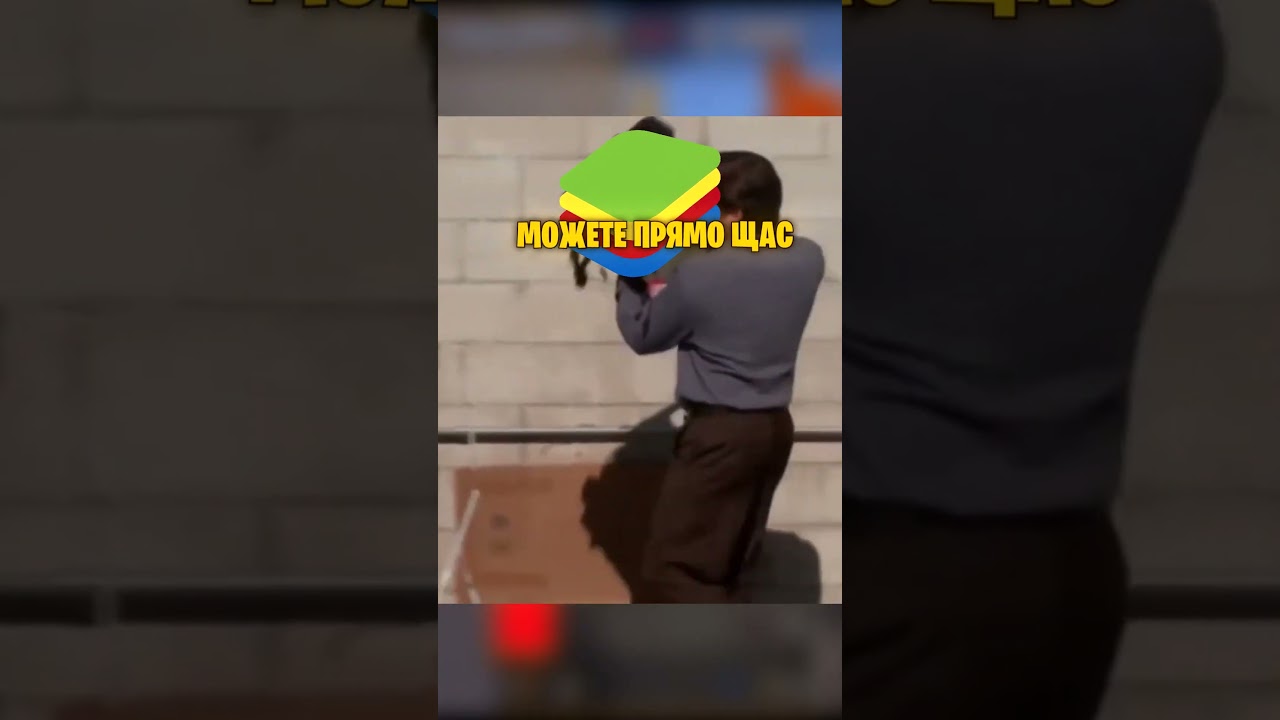 🍩ЛУЧШИЙ ЭМУЛЯТОР ДЛЯ СТАНДОФА