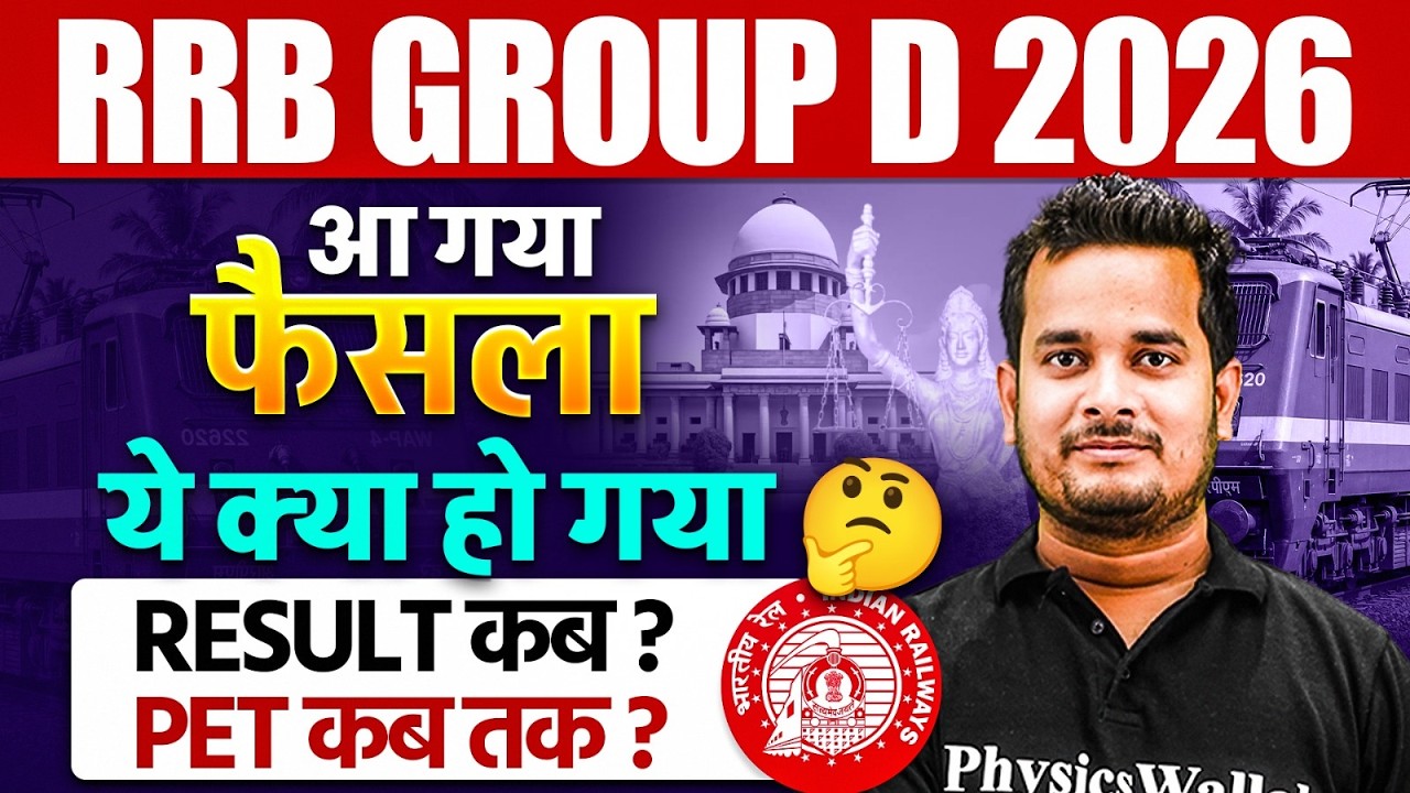 RRB Group D Court Case 2025 | आ गया Court का फैसला 🤔| RRB Group D Result Kab Tak Aayega ?