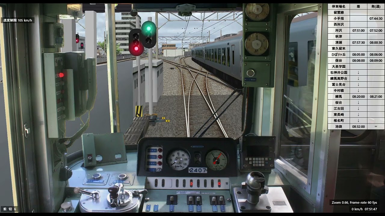【BVE5】西武池袋線通勤準急池袋行き前編（小手指駅留置線～大泉学園）