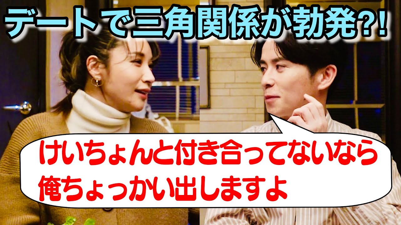 【オリラジ藤森】やっと決まった夜デート【こんなはずじゃなかったのに】