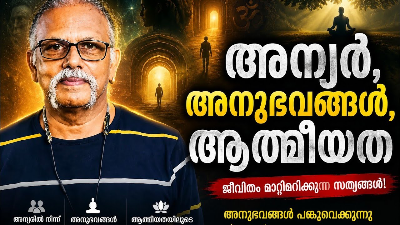 പരിചയം ഇല്ലാത്തവരുമായാണ് താമസം... കാരണം കേട്ടാൽ ഞെട്ടും!  | Mythreyan #maitreyan 