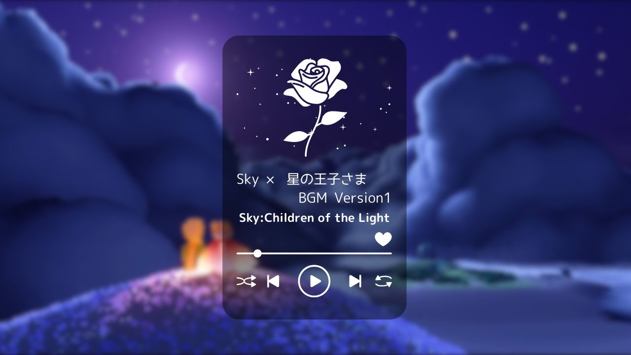 【Sky】星の王子さまBGM Version1【作業用BGM】