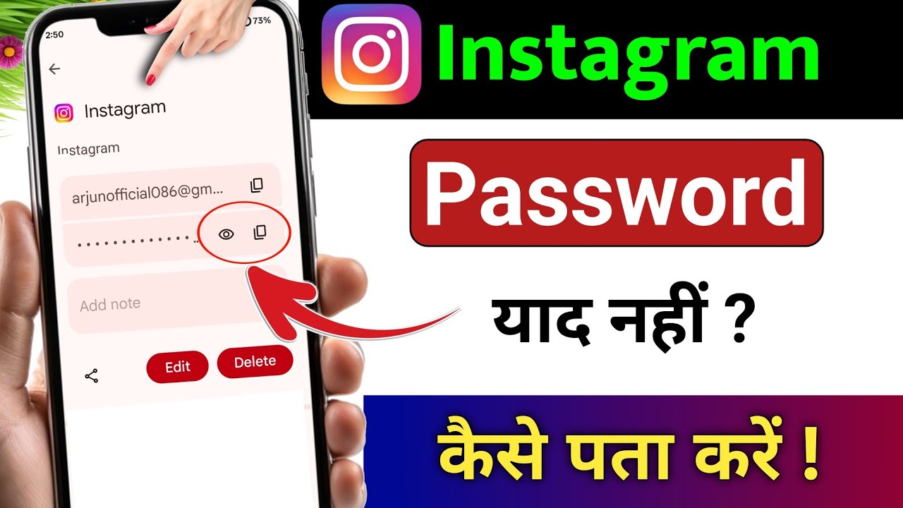 Instagram Ka Password Kaise Pata Kare | Instagram Password Bhul Gaye Kaise Pata Kare 