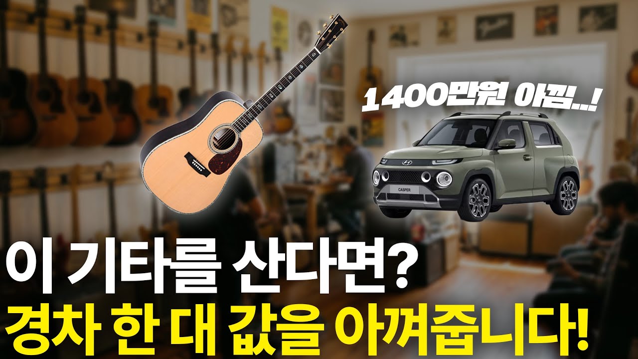 이 기타로 졸업하시죠, 더 이상의 업그레이드는 사치입니다. SDR 45 RS