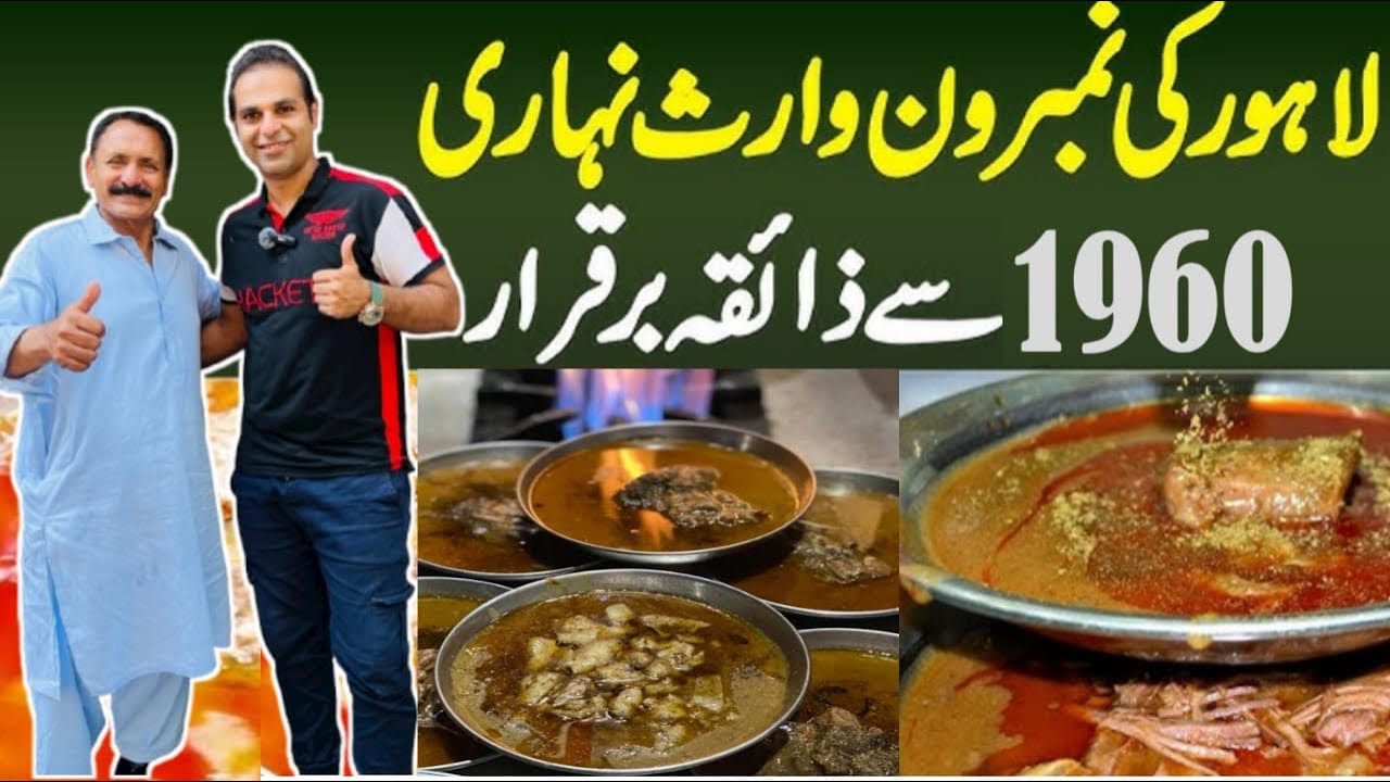 Pakistan ki best Nihari | 65 Saal se Lahore ki Pehchan Waris Nihari | Voice of Umar Arif 