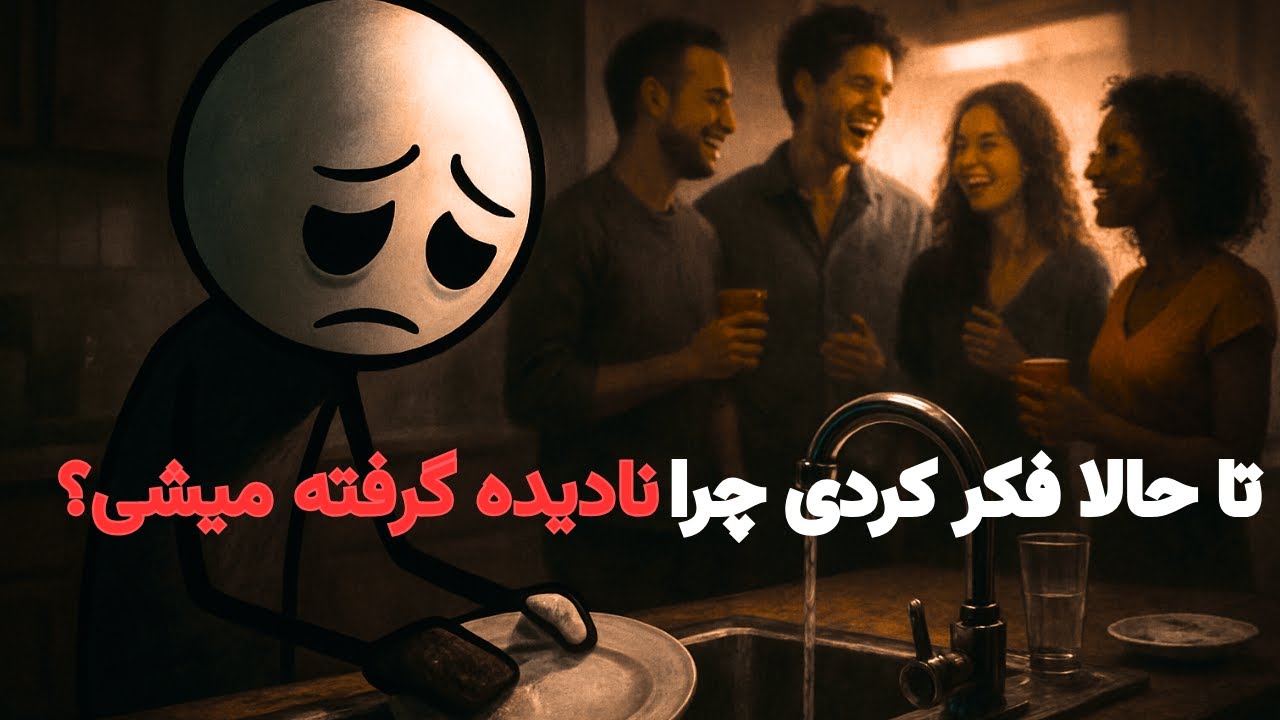چرا بعضی‌ها بهت بی‌احترامی می‌کنن؟/جلب احترام واقعی | بدون التماس، بدون دعوا