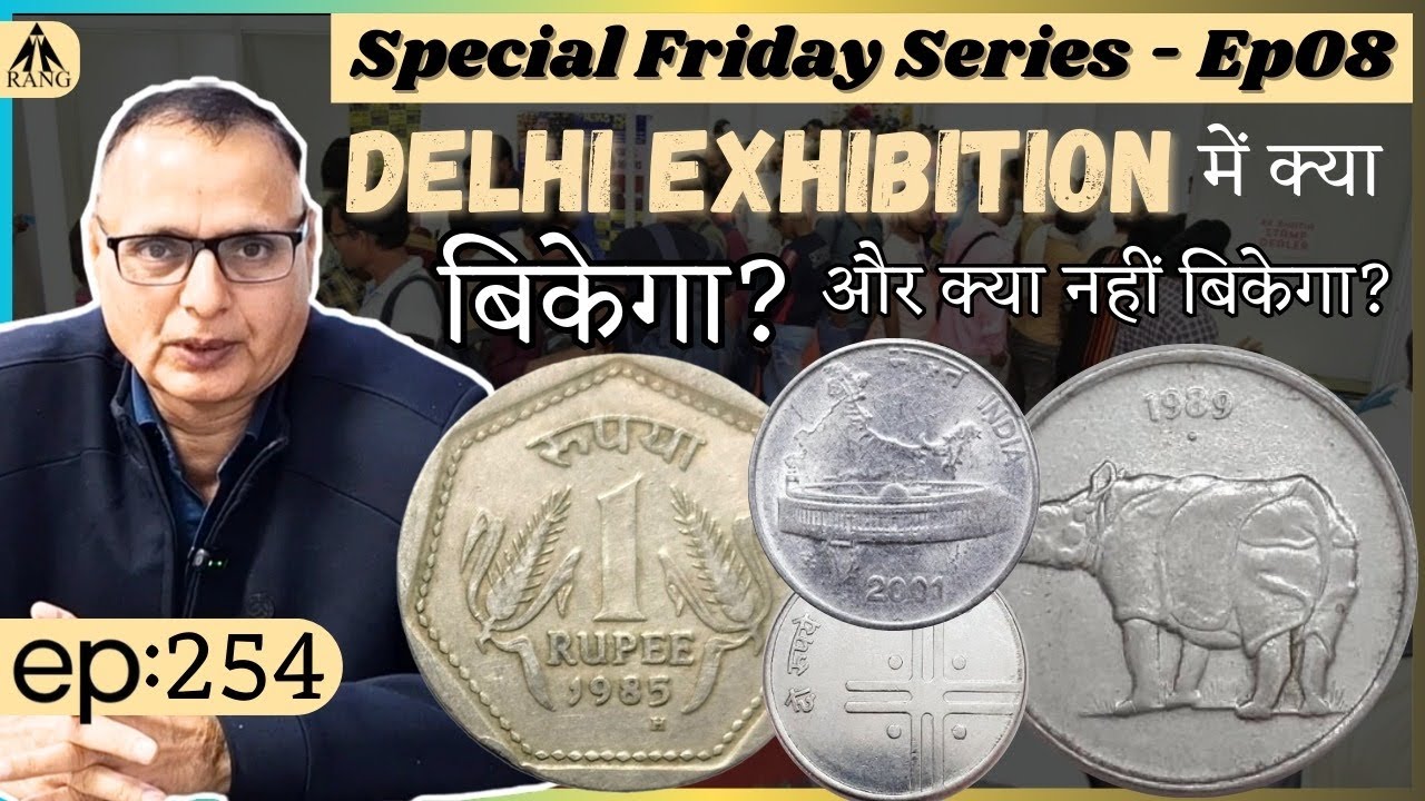 Delhi Exhibition में क्या बिकेगा और क्या नहीं बिकेगा?
