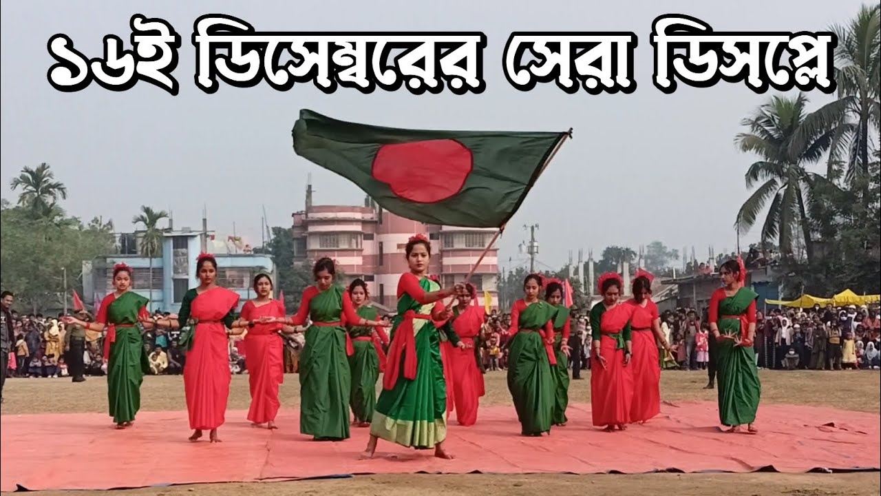 16 December Display By Birampur ICT School 2022