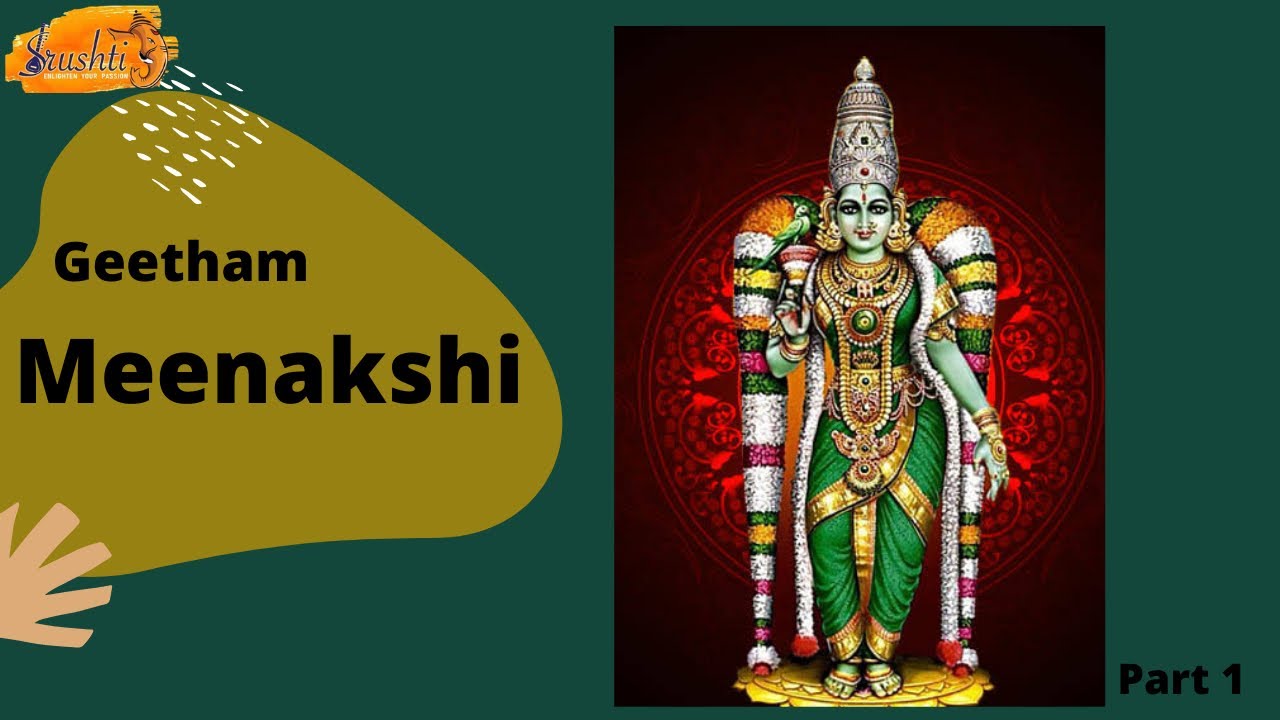 GEETHAM | MEENAKSHI |SHREE RAGAM| PART 1|SRUSHTI|ONLINE CARNATIC TUTORIALS