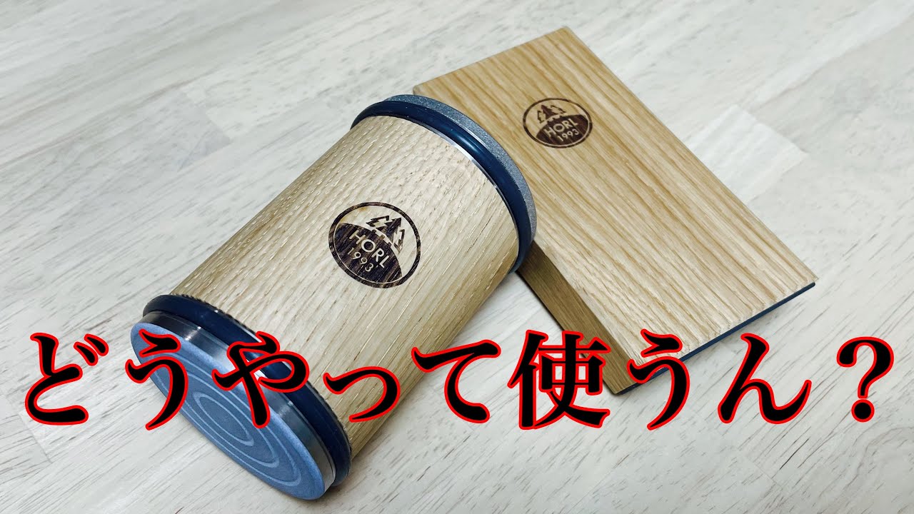 【忖度なしレビュー】ドイツで生まれた砥石が新感覚でした。ロールシュライファー2