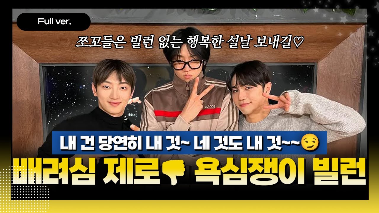 [Full ver.] 원래 욕심은 끝이 없다지만... 😈욕심쟁이 빌런😈은 좀 없어져주라!! | 나는 시민 | 