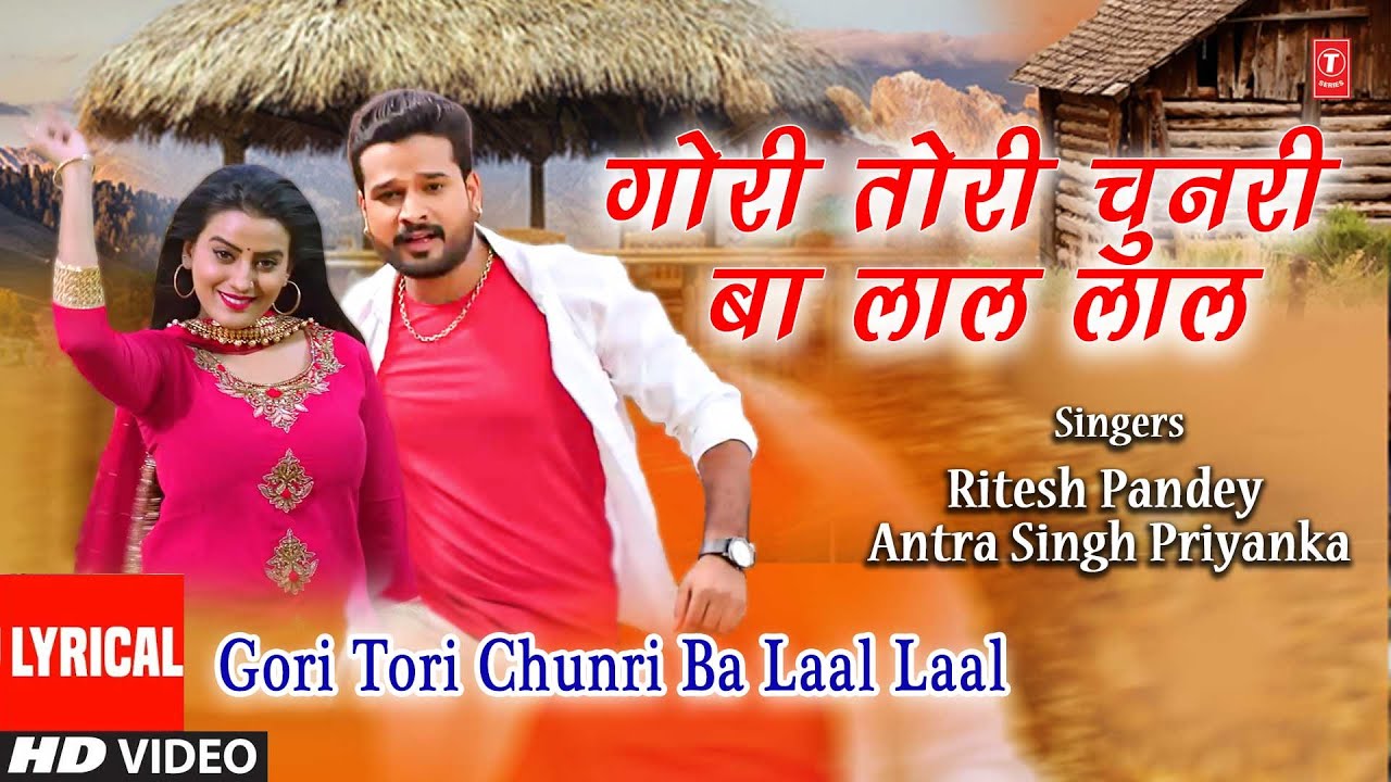 Lyrical Video - GORI TORI CHUNRI BA LAAL LAAL | RITESH PANDEY, AKSHARA SINGH | T-Series