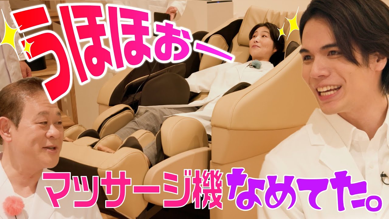 【家電王】声が出るほどの極上マッサージ&体幹ストレッチ！健康寿命を大事にするマッサージ機　#おすすめ家電