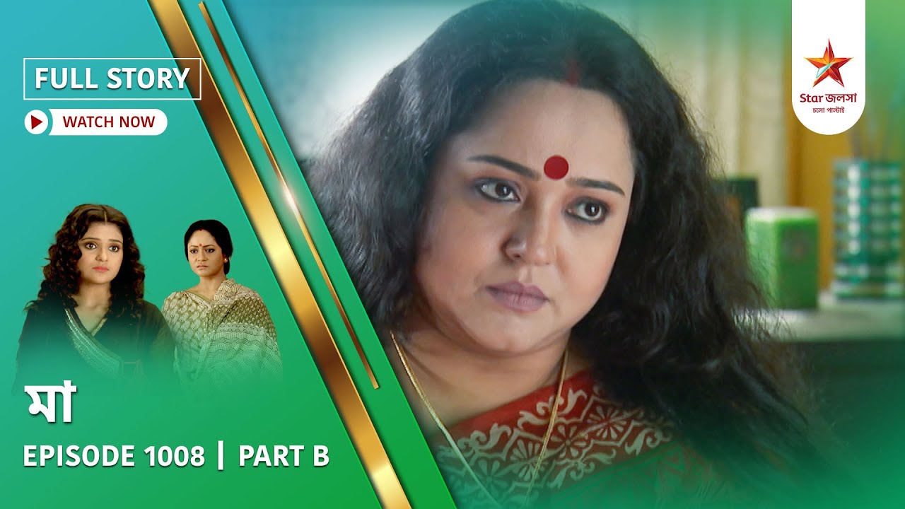Full Story | Maa | Episode 1008 | Part B