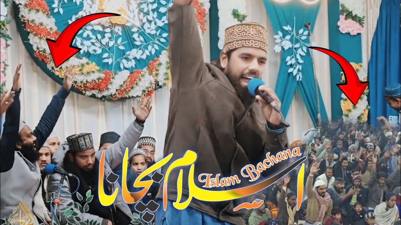 Islam Bachana | Viral Naat Shareef | Saquibul Warsi Ghazipuri | Beautiful Islamic Naat 2026 