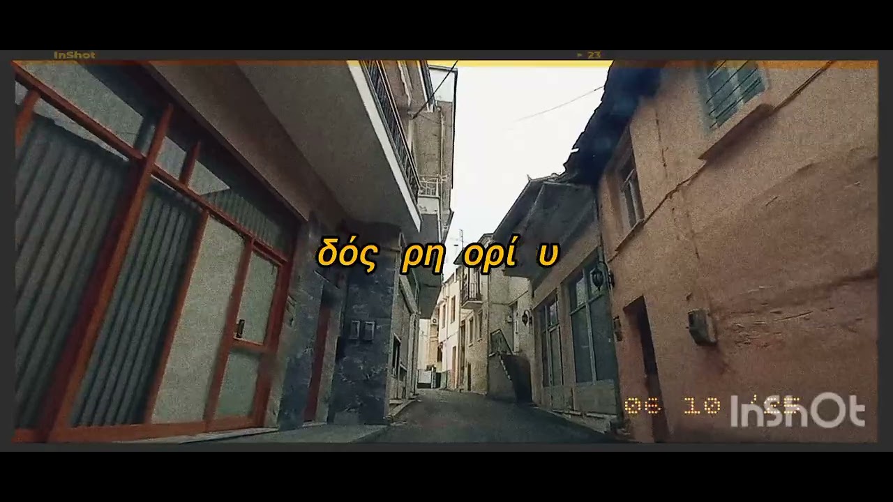 Βόλτα με το αυτοκίνητο στη φθινοπωρινή Νικήσιανη. 