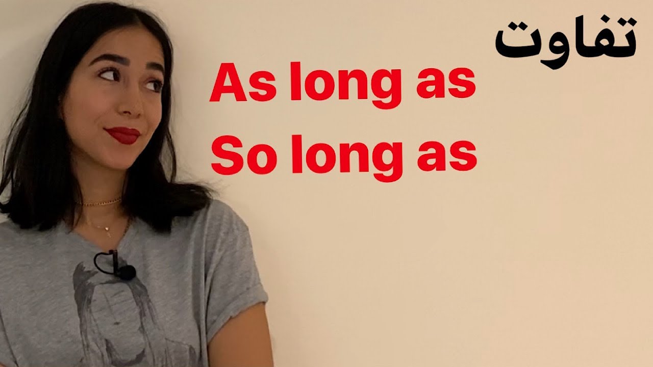 گرامر زبان انگلیسی به زبان ساده - تفاوت as long as و so long as