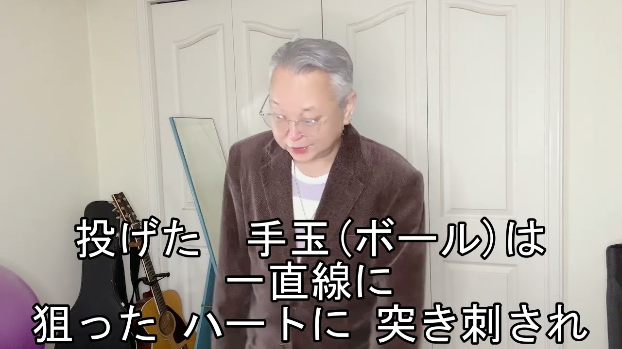 花とサムライ／三山ひろし