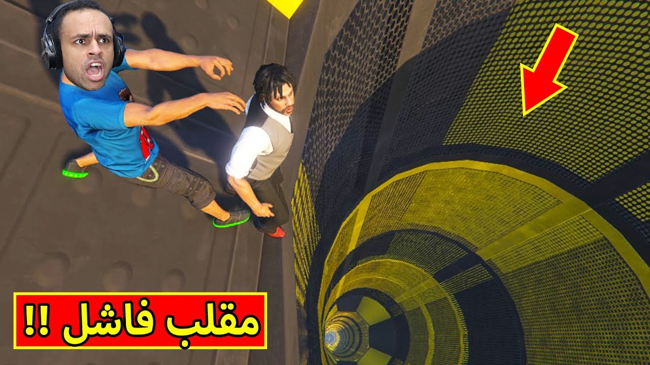 قراند 5 : مقلب فى صديقى | GTA V !! 😲🔥