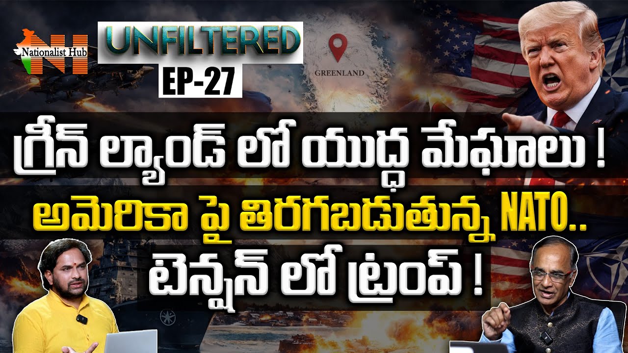 War Clouds Over Greenland : Is NATO Turning Against The US..? | Unfiltered EP-27 | Nationalist Hub